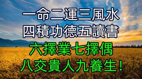 一命二運三風水ptt|Re: [討論] 大家知道一命二運三風水嗎？